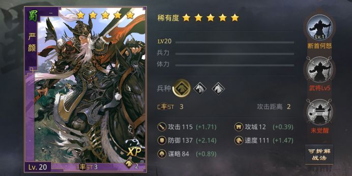 蜀步变迁严颜饱和减伤体系的崛起