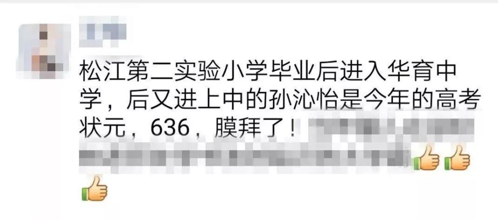 上海高考600分以上人数创历史新高 各省高考第一名长什么样子