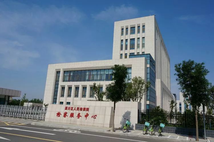 淄川人民法院 检察院 政务服务中心办公楼新址新貌