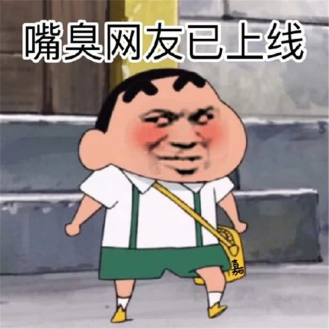 嘴巴咬着包子上厕所 猜一个成语_猪背上一个手抓心成语(3)