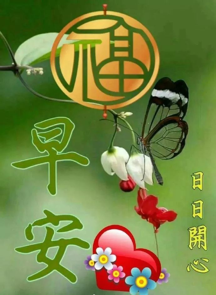 2022朋友圈新版早上好图片祝福语最新冬日别致的早上好图片唯美带字
