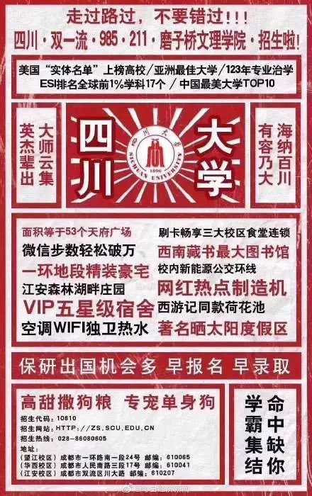 重庆大学 招聘_国泰君安 天恒置业 中科曙光 重庆大学 力神公司等名企精选 01 28(3)