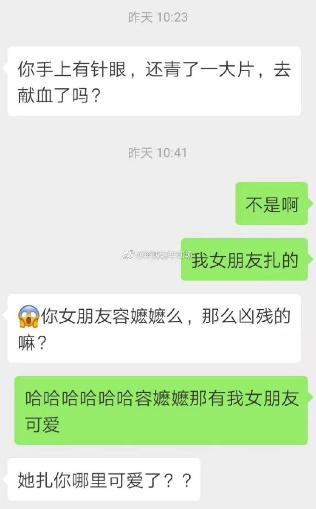曝光男友和绿茶的聊天记录内容极度舒适男士必看
