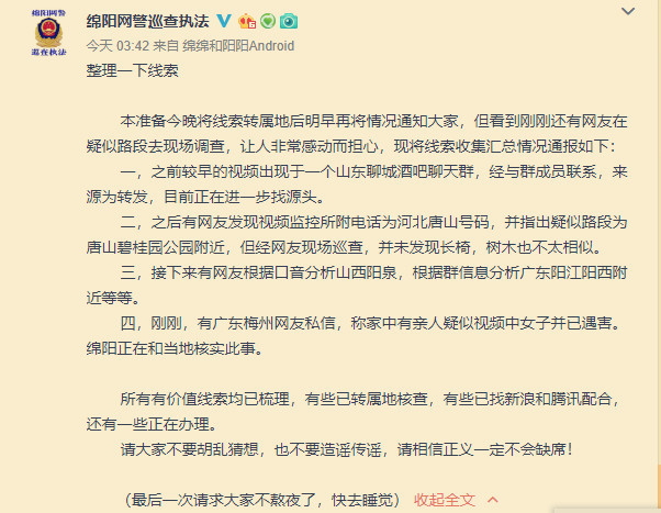 福建莆田警方回应：辖区命案被害人非网传被当街暴打女孩
