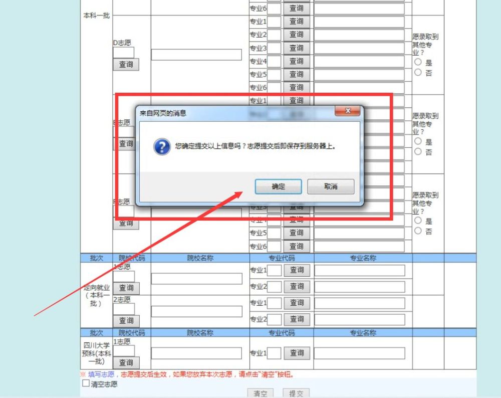 大专出来能干什么_大专商务英语出来干嘛_大专录取结果什么时候出来