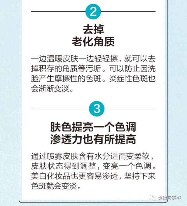 黑眼圈 色斑变淡 2分钟变成透明肌的美白功课 黑眼圈 美白 肌肤 色斑 皱纹