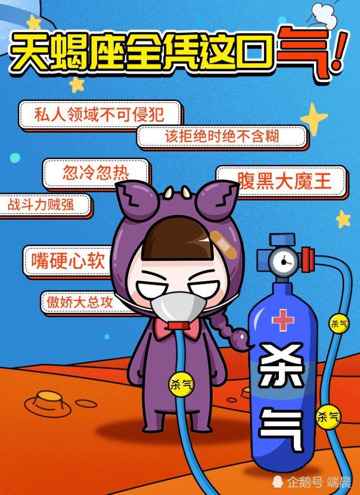 十二星座全靠一口气吊着,不服不行