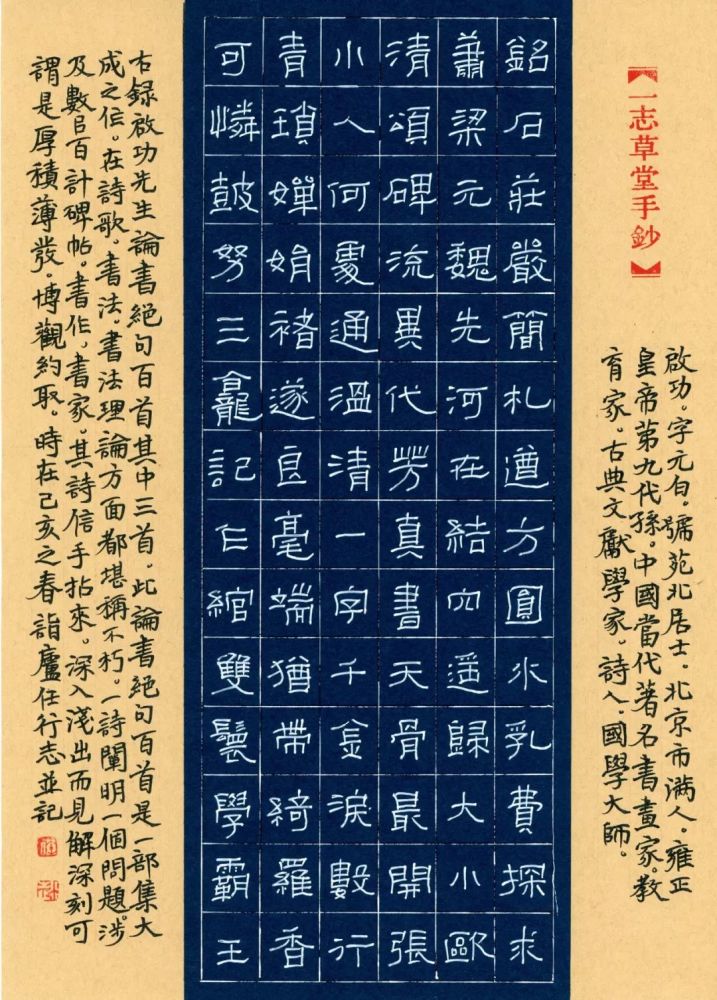 全國硬筆書法大賽特等獎作品欣賞