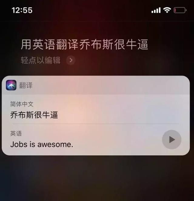 苹果siri翻译究竟出了啥bug牛和牛傻傻分不清楚