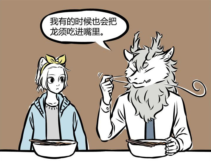 非人哉祝融和共工的电梯就像桑拿房九月吃泡面讲究绅士范