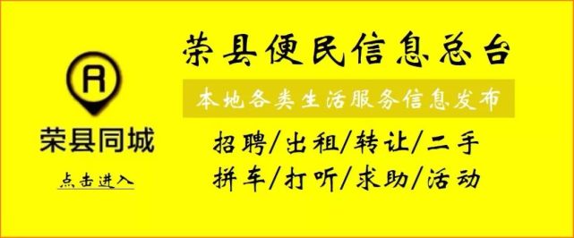 便民信息12-16| 房屋租售,拼车出行,同城优惠,生意转让.