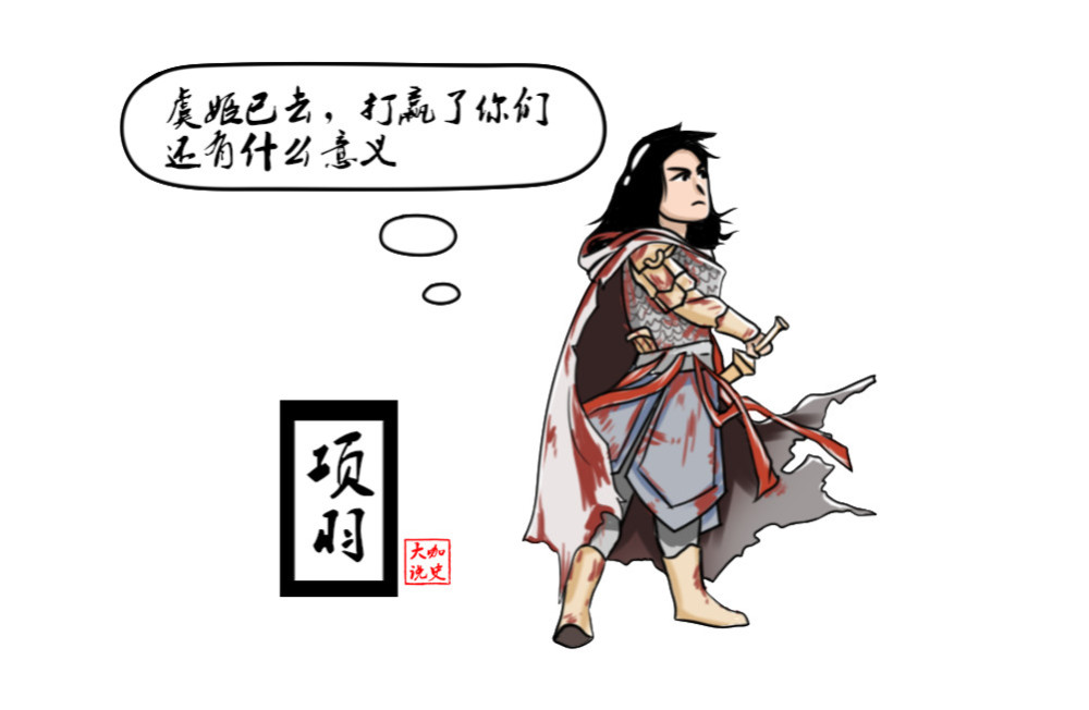 项羽自刎图片漫画图片