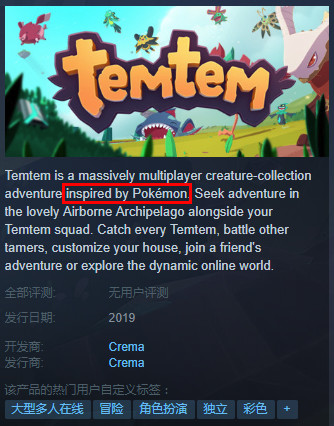 致敬还是抄袭 类宝可梦游戏 Temtem 将登陆ns平台 Ns Steam 任天堂 Switch Temtem 宝可梦