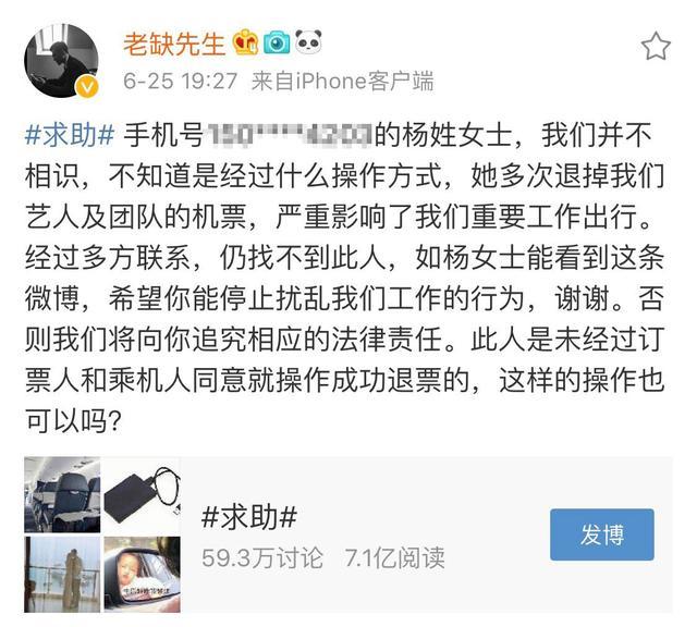 团队和艺人多次被私生饭退票影响工作|范丞丞|张晓威|私生饭|罗云熙