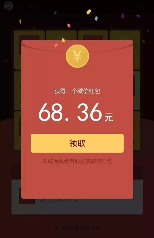 1～200元现金红包,腾讯京剧书签,限量公仔,还有……_腾讯新闻