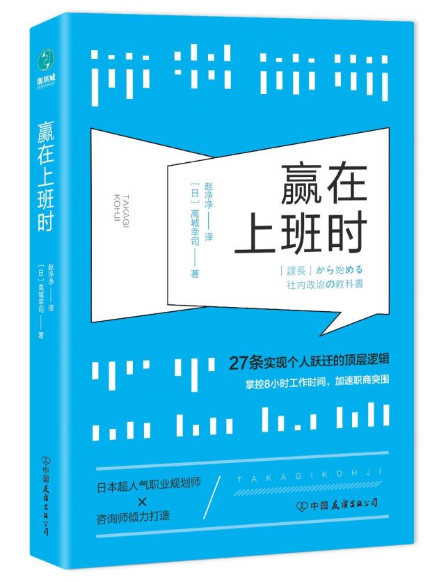 非常に高い品質 課長 から始める社内政治の教科書 高城幸司 Carros Torquedigital Com Br