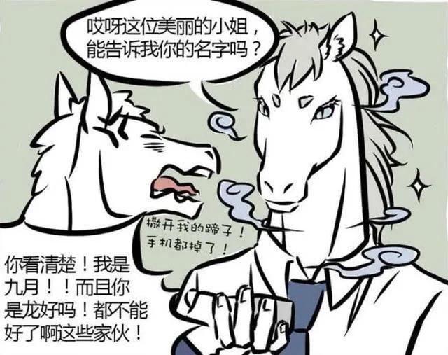 画:大士喝咖啡成瘾,九月劝他要适量,却被好心当