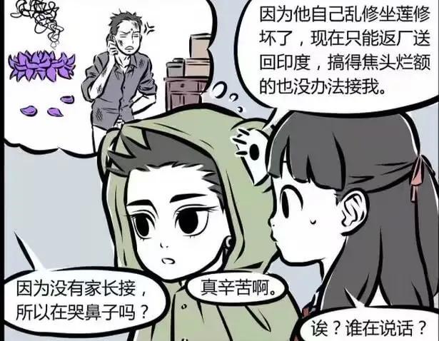 非人哉:红孩儿炫耀身高长了1毫米,哪吒穿着青蛙雨衣很可爱