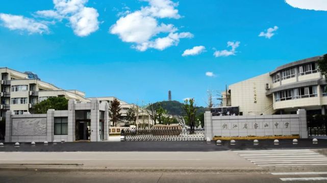 西周中学|象山|录取分数线|志愿填报|象山中学|统招