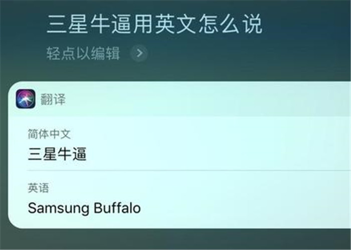 Siri 开玩笑 是苹果不懂中文还是中国人不懂 碧池