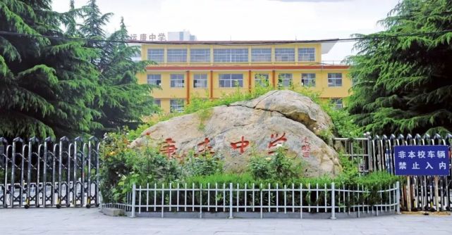 运康中学关于对个别网络自媒体不实报道的声明