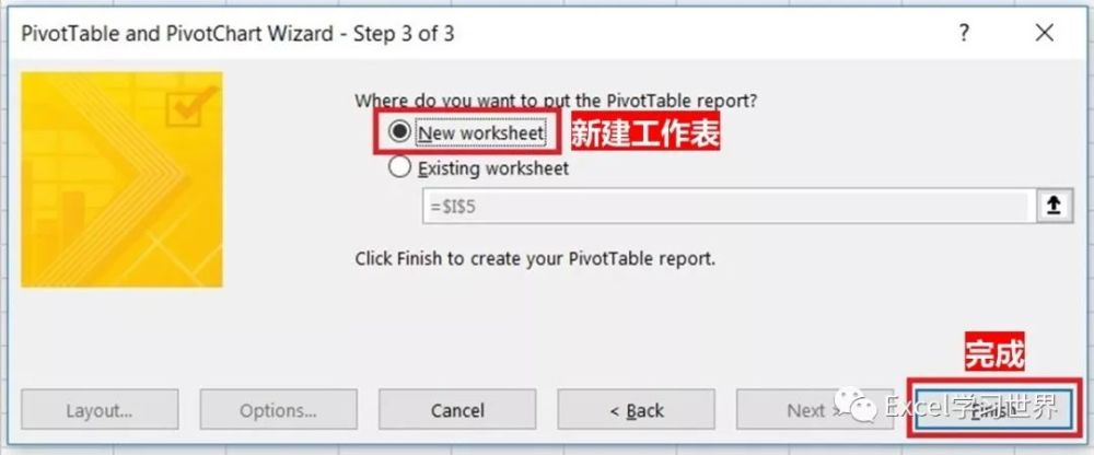 excel–多表合并跨表求和都用数据透视表多重合并计算