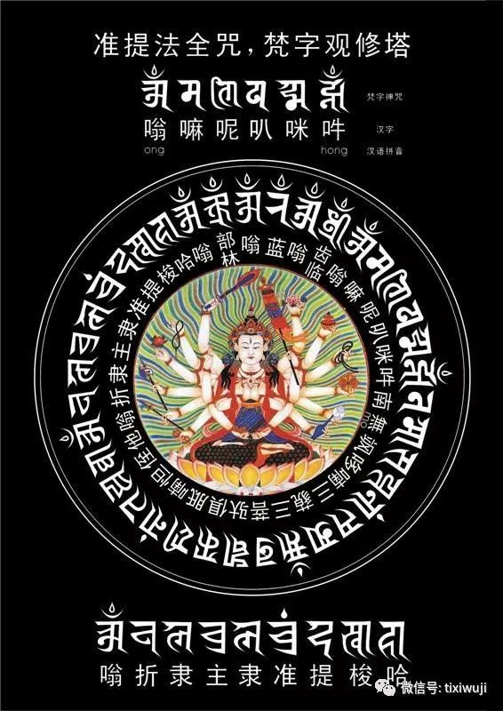 格安SALEスタート 超入手困難 世界初十萬座護摩供神策 光明真言加持