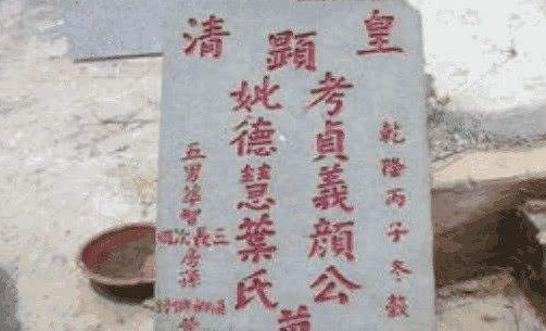 讲究:故、显、先、考、妣,分别是啥意思?