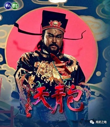 《包青天》 腾讯网