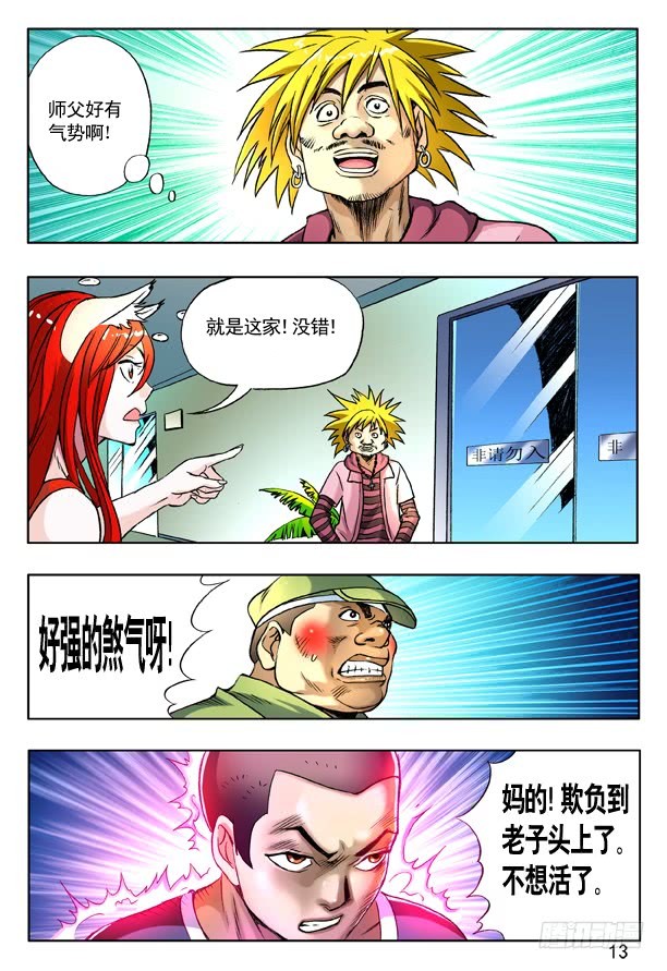 中国惊奇先生:王小二来势汹汹,替小狐狸报仇!