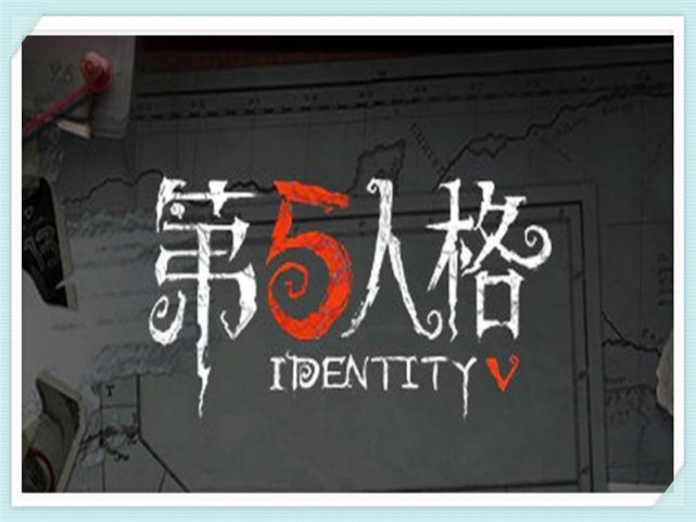 第五人格 1点天赋调整 强摸队被制裁 庄园迎来最大更新