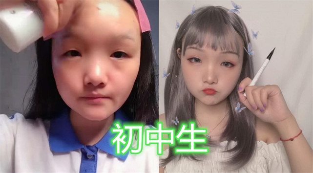 小学生 我化妆后真美 中学生 一边玩泥去 大学生 嘘 打脸了 腾讯网