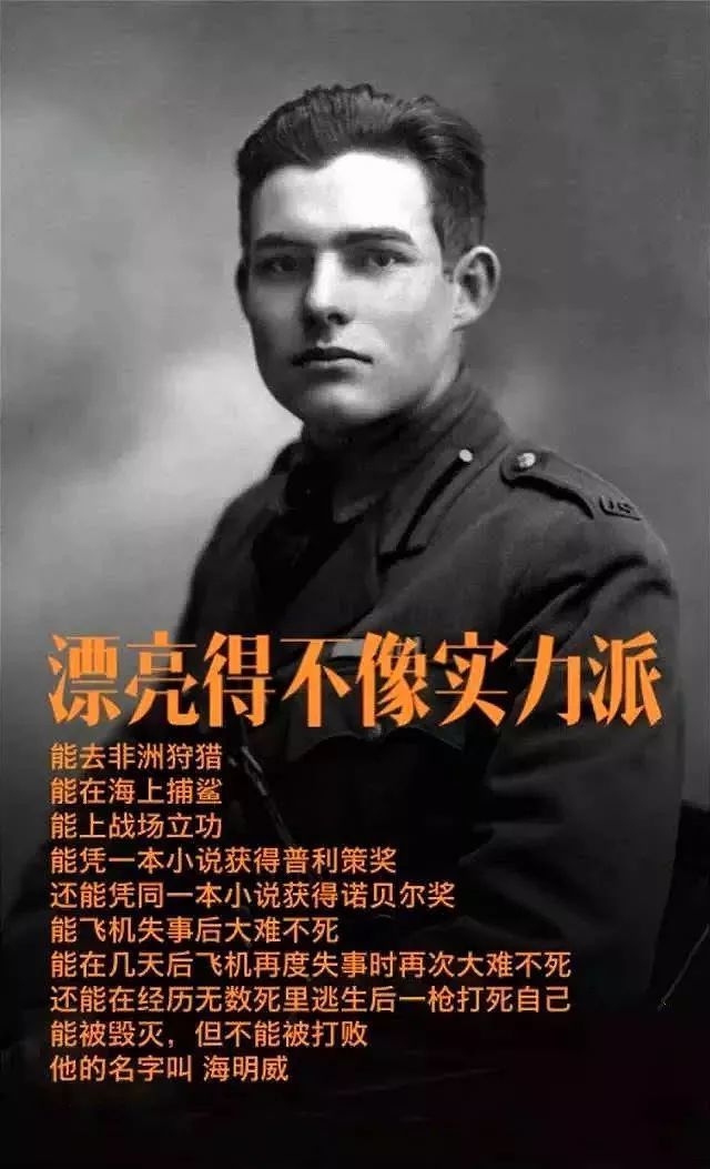 一,海明威:能被毁灭,但不能被打败6月23日晚,来自复旦附中的王召强