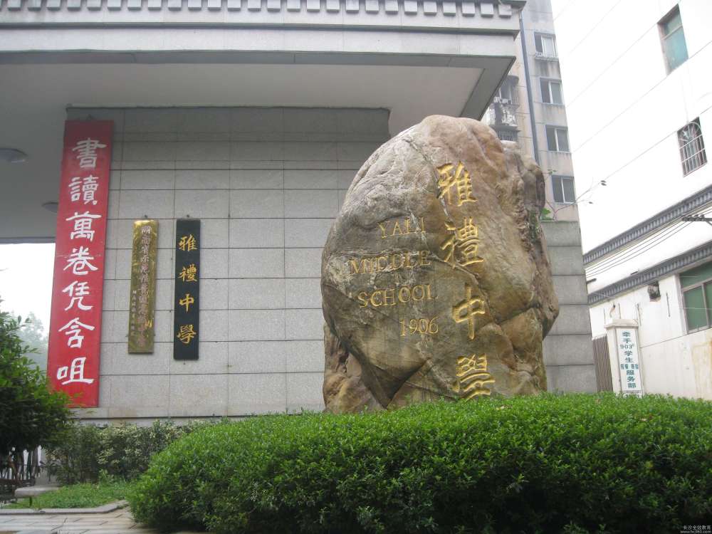 衡水中学排名第排名_2021年衡水高中学校排名与报名流程