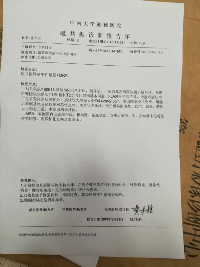 痛心寒门学子刚拿到高考高分成绩却被诊断脑瘤帮帮他