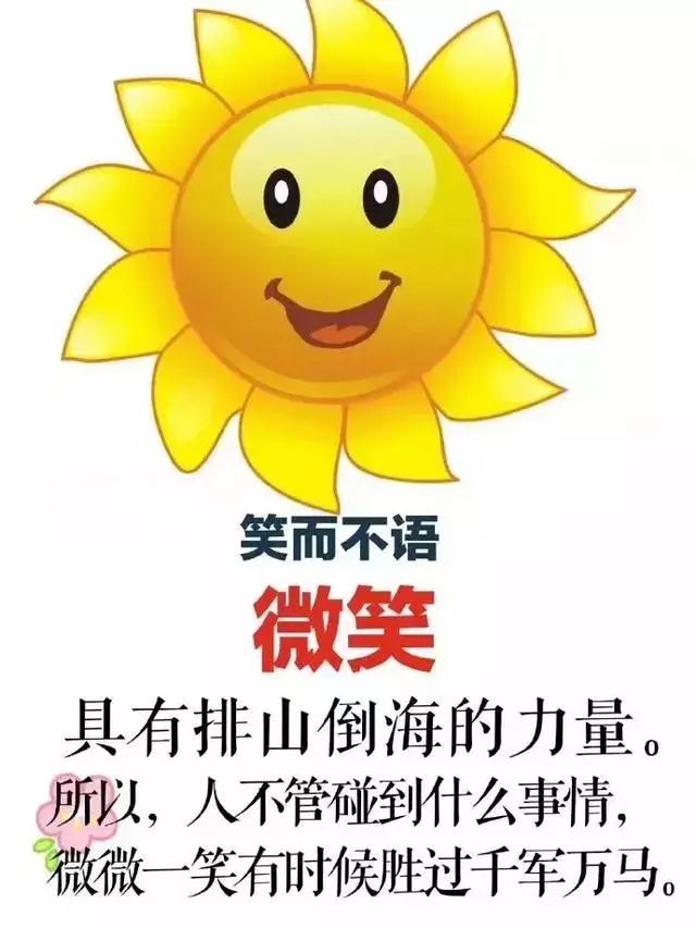 9月12日早晨励志经典语句早安激励人心的励志图片 青春