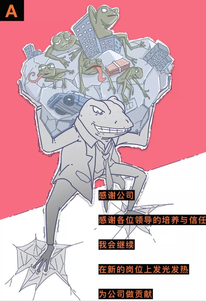 进化论丨你看那个人的背影,好像一只蛙,总在井