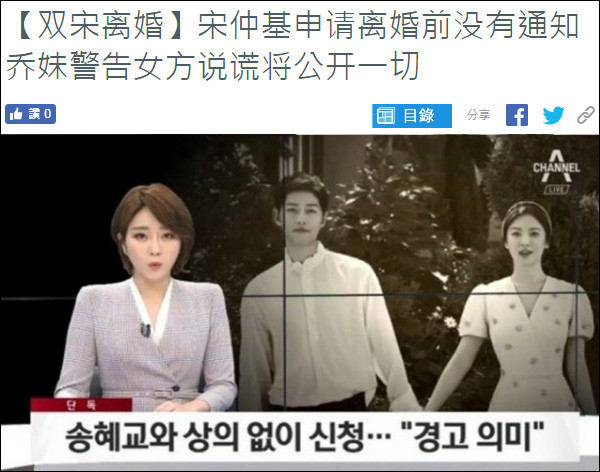 宋仲基父亲首谈双宋离婚一切都是我和仲基的不足