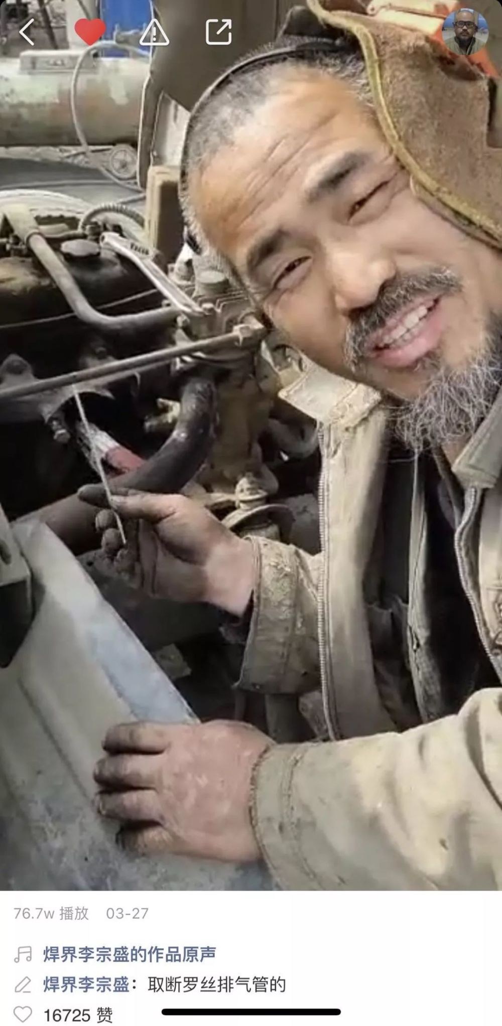 界李宗盛"▼▼▼一定有下面这位河北沧州老铁的名字那么快手上有在