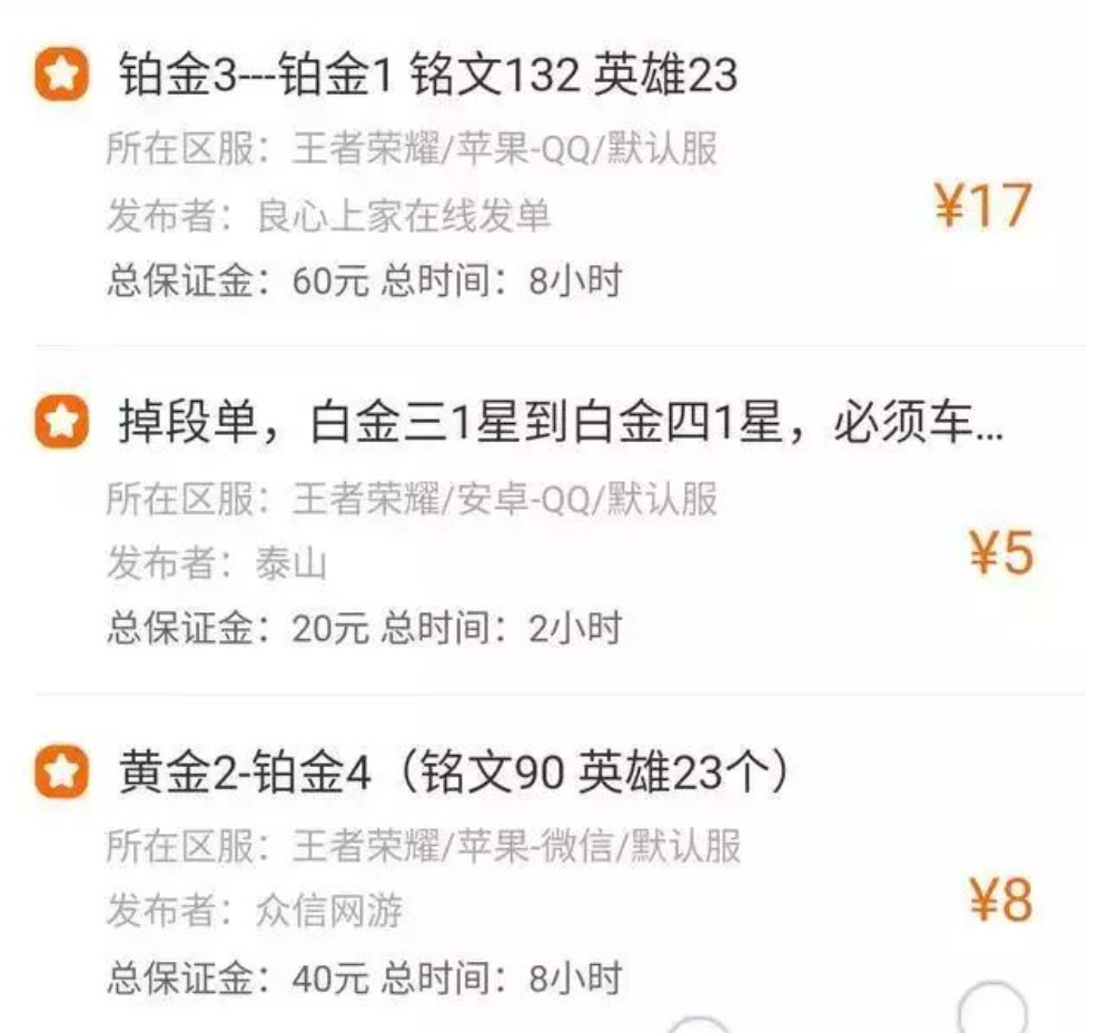 王者荣耀 韩国游戏产业促进法实施代练者将被处2年以下监禁
