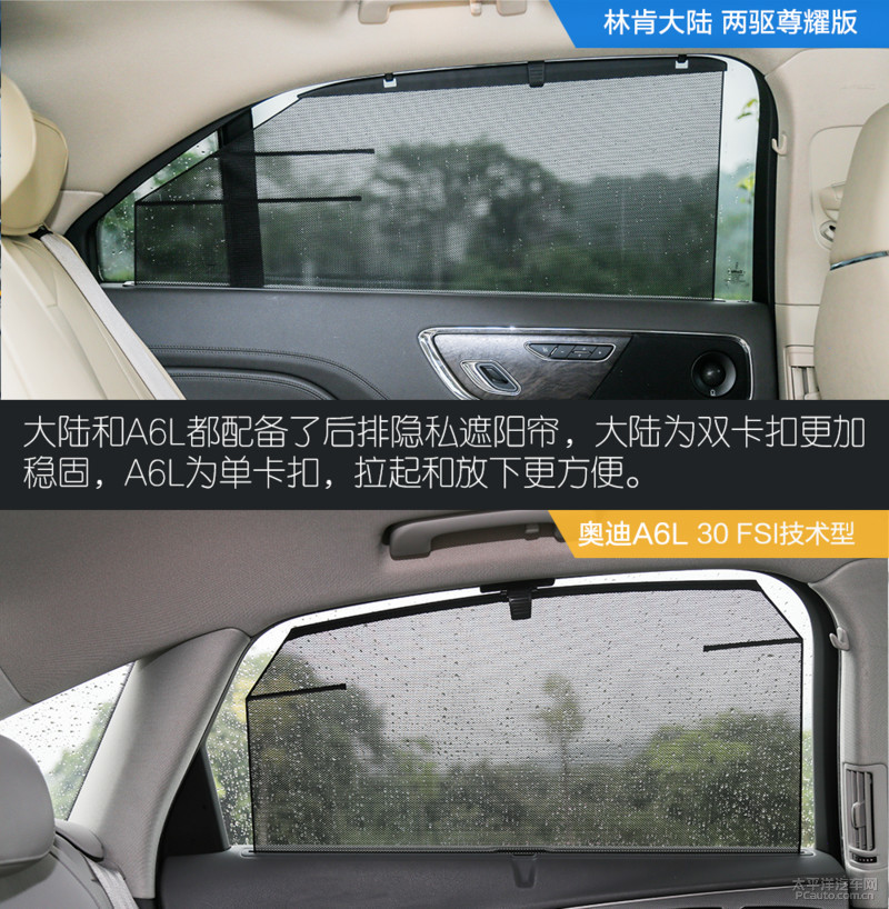 *大陆配备了后排隐私玻璃,因此显示效果更暗.