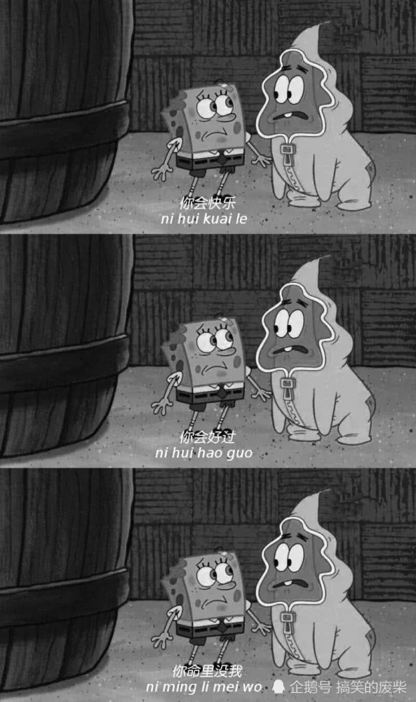 超火海绵宝宝"你命里没我"壁纸,黑白色调的海绵宝宝,还记得吗