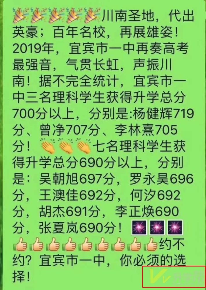 今年高考 700分打假