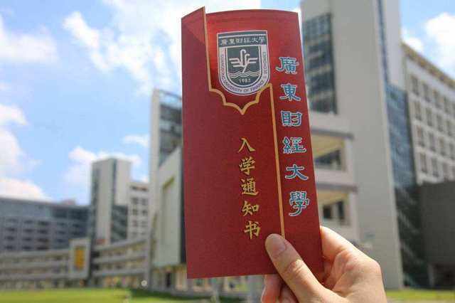 广东海洋大学本科二批_广东海洋大学是一本还是二本_广东海洋大学一本