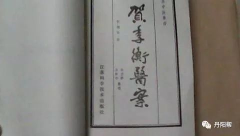 传承百余年的 中医贺氏流派是我们丹阳的骄傲