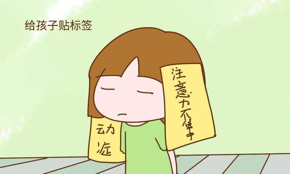 标签效应 腾讯网