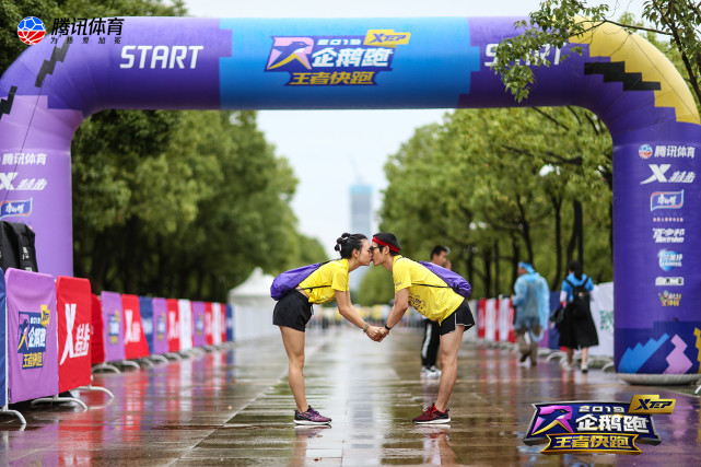 特步企鹅跑&amp;#8226;王者快跑登陆武汉，选手无惧风雨上演激情狂欢(图13)