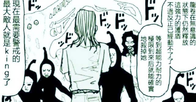 一拳超人 蜈蚣长老才是真正boss 无视king 认真的一拳