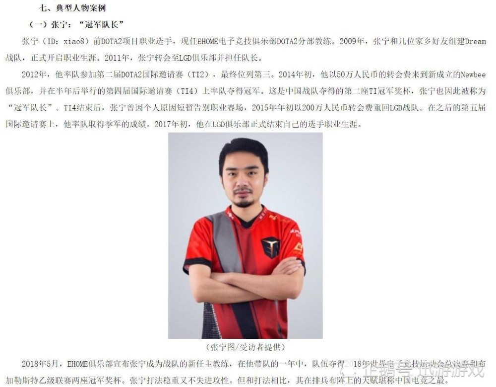 dota2:最强队长和魔术师!八师傅携手fy登人社部电竞文章