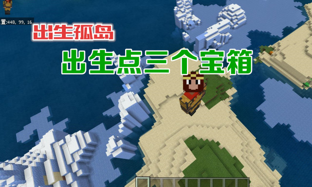 我的世界 神奇种子 出生点就有3个宝箱 还有掠夺者哨塔和沉船 Minecraft 掠夺者 我的世界